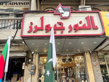 New Al Noor Jewellers